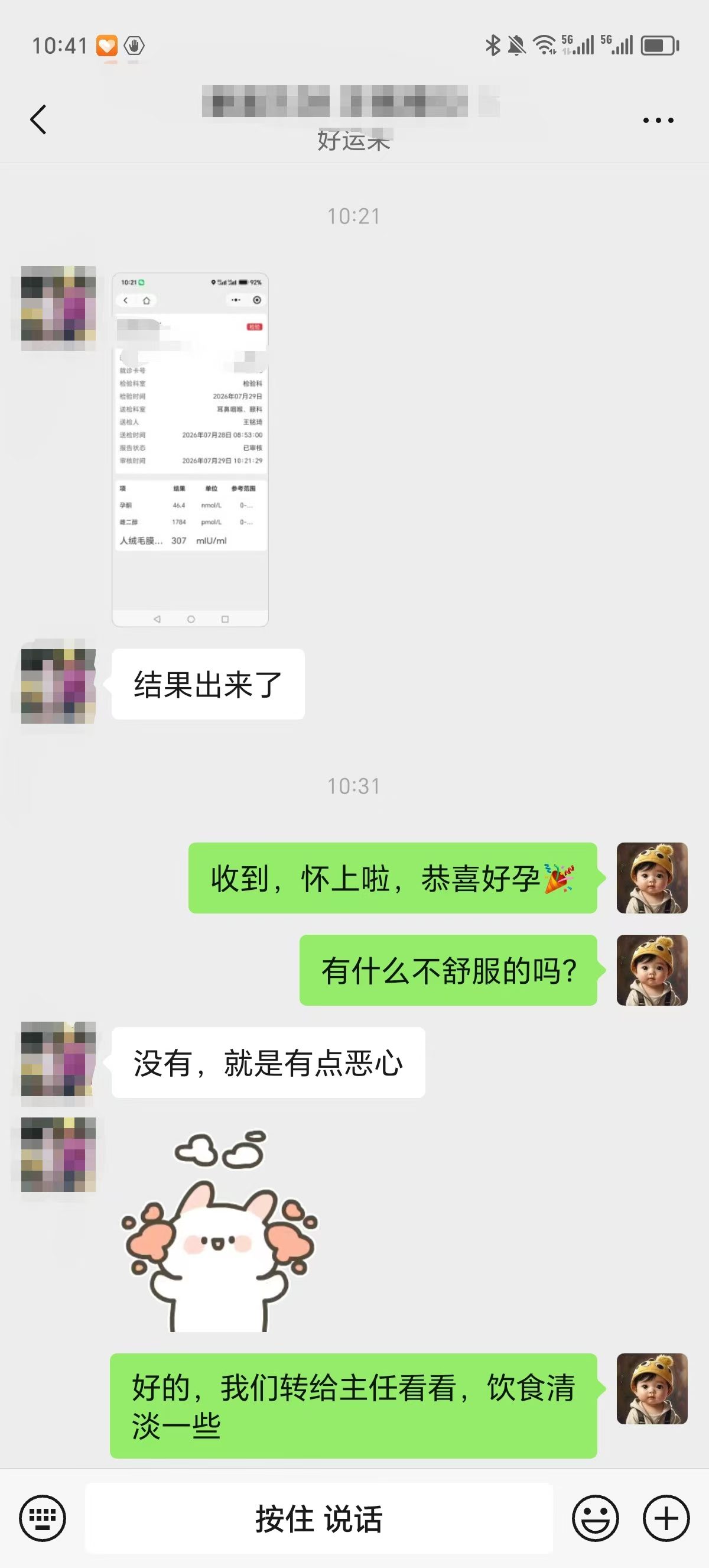 匿名案例的移植后沟通记录