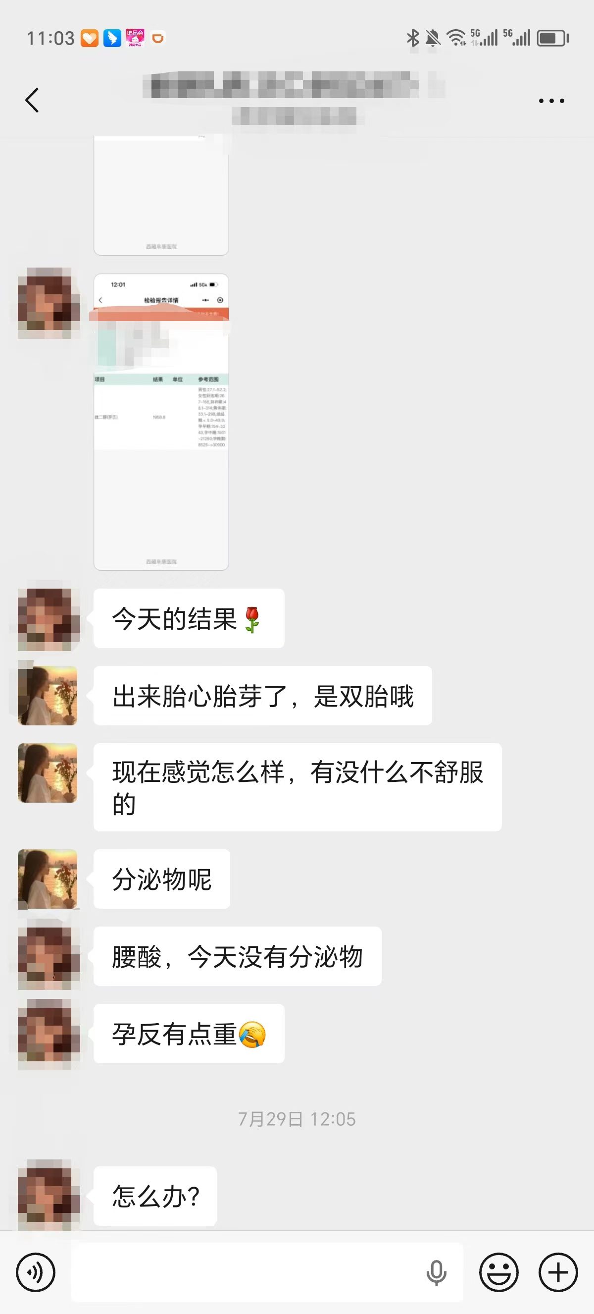 匿名案例的双胎随访沟通记录